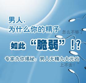 弱精症的危害通常有哪些?