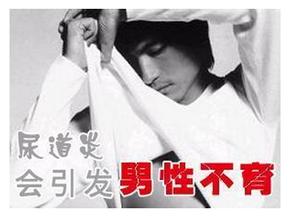 尿道刺痛是怎么回事?